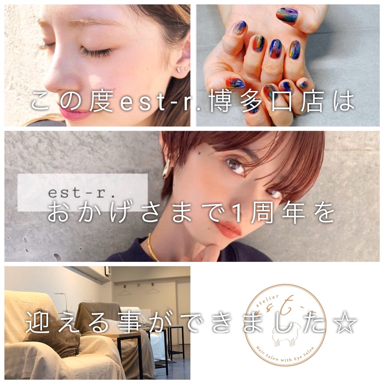 2号店目【博多口】祝1周年記念