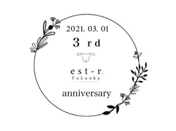 開店3周年のご挨拶