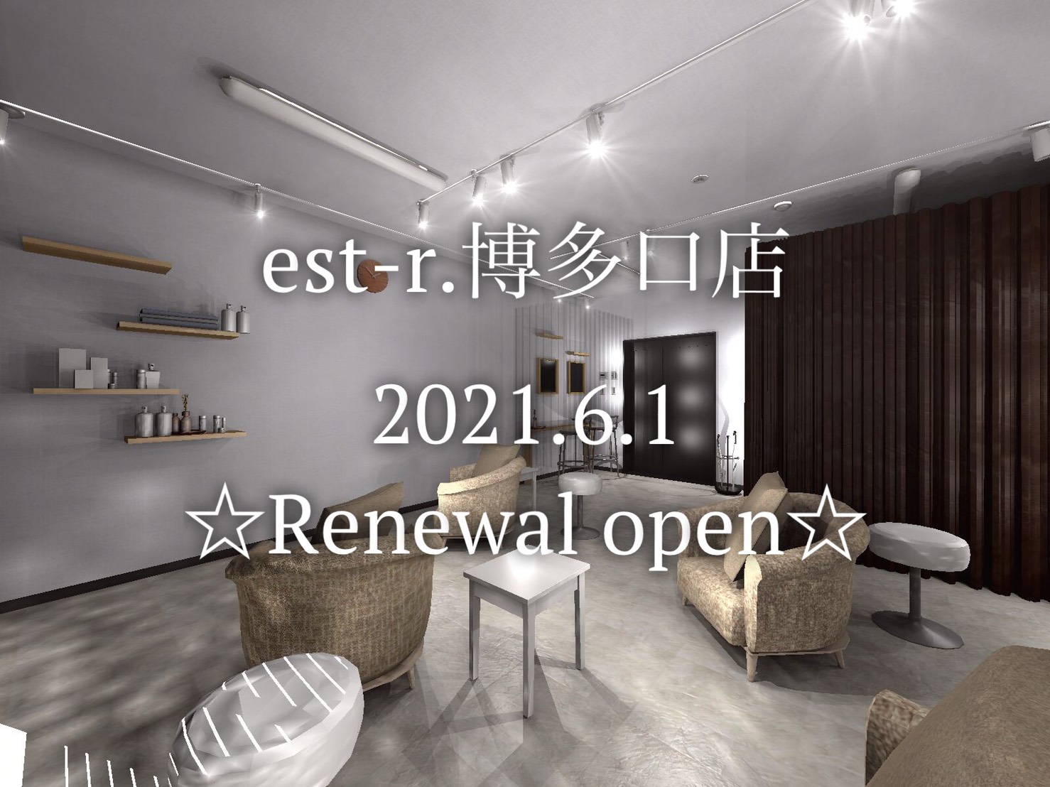 est-r.博多口店が 拡張移転 致します！