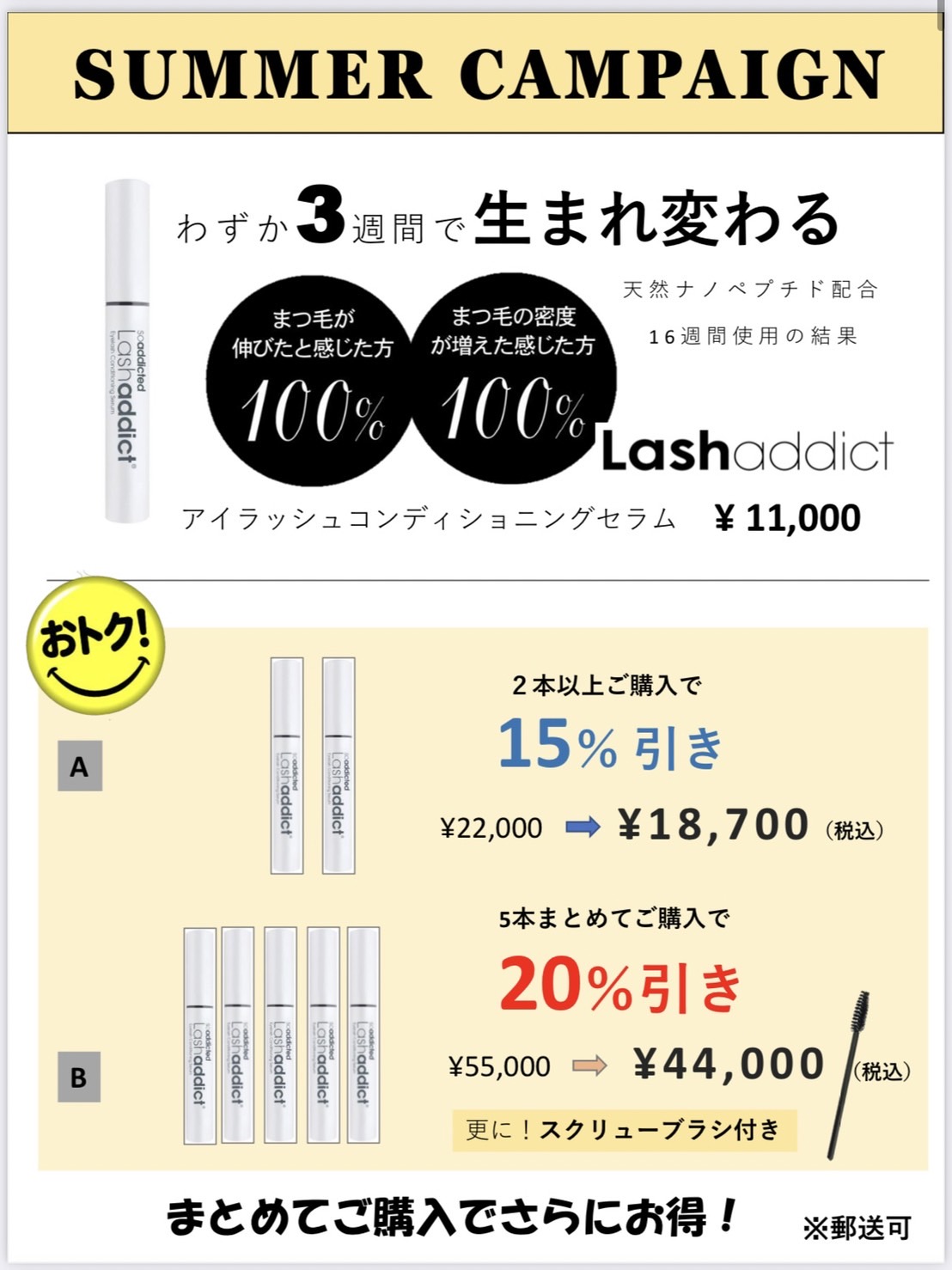 【お知らせ】サマーSALEのキャンペーン 6/1より開始