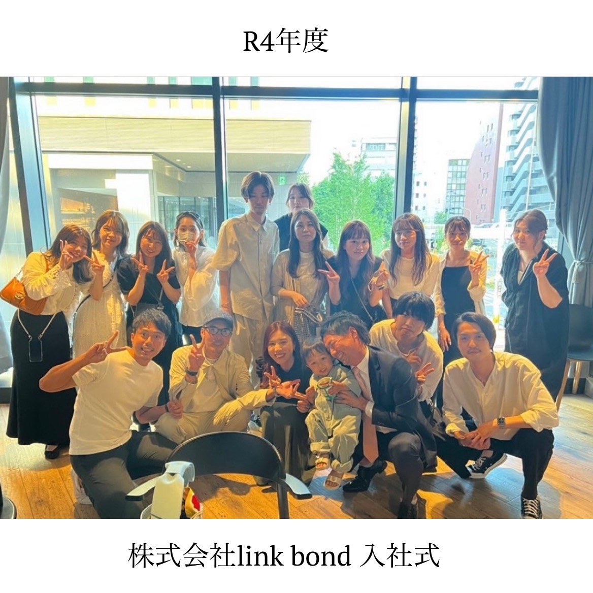 【お知らせ】令和4年度入社式