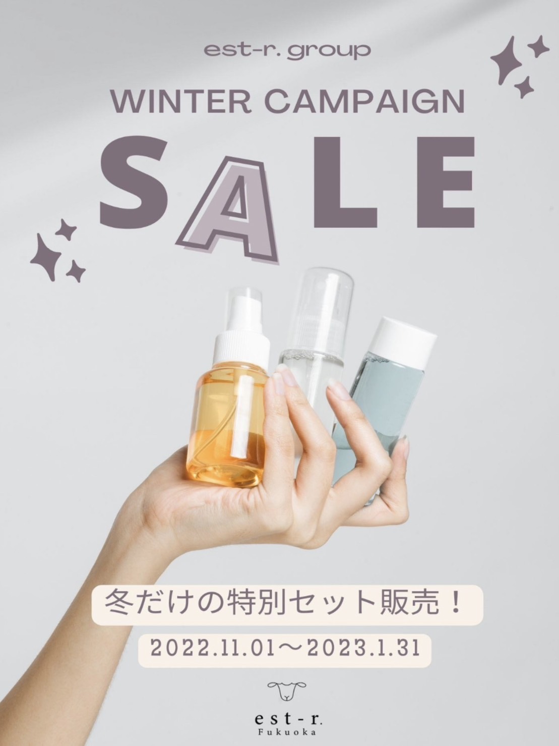 【お知らせ】年末年始☆福袋SALEのキャンペーン