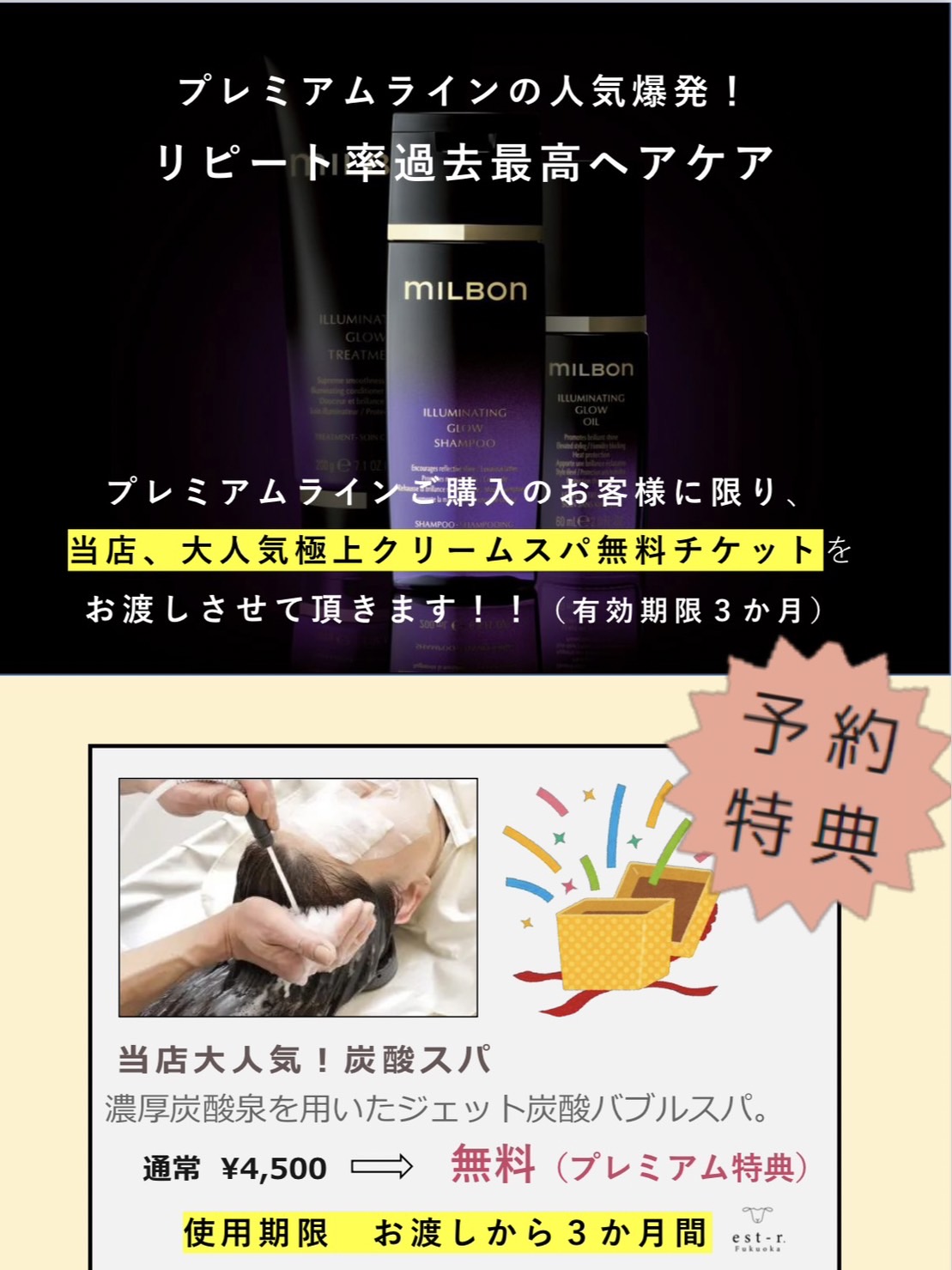 【お知らせ】年末年始☆福袋SALEのキャンペーン