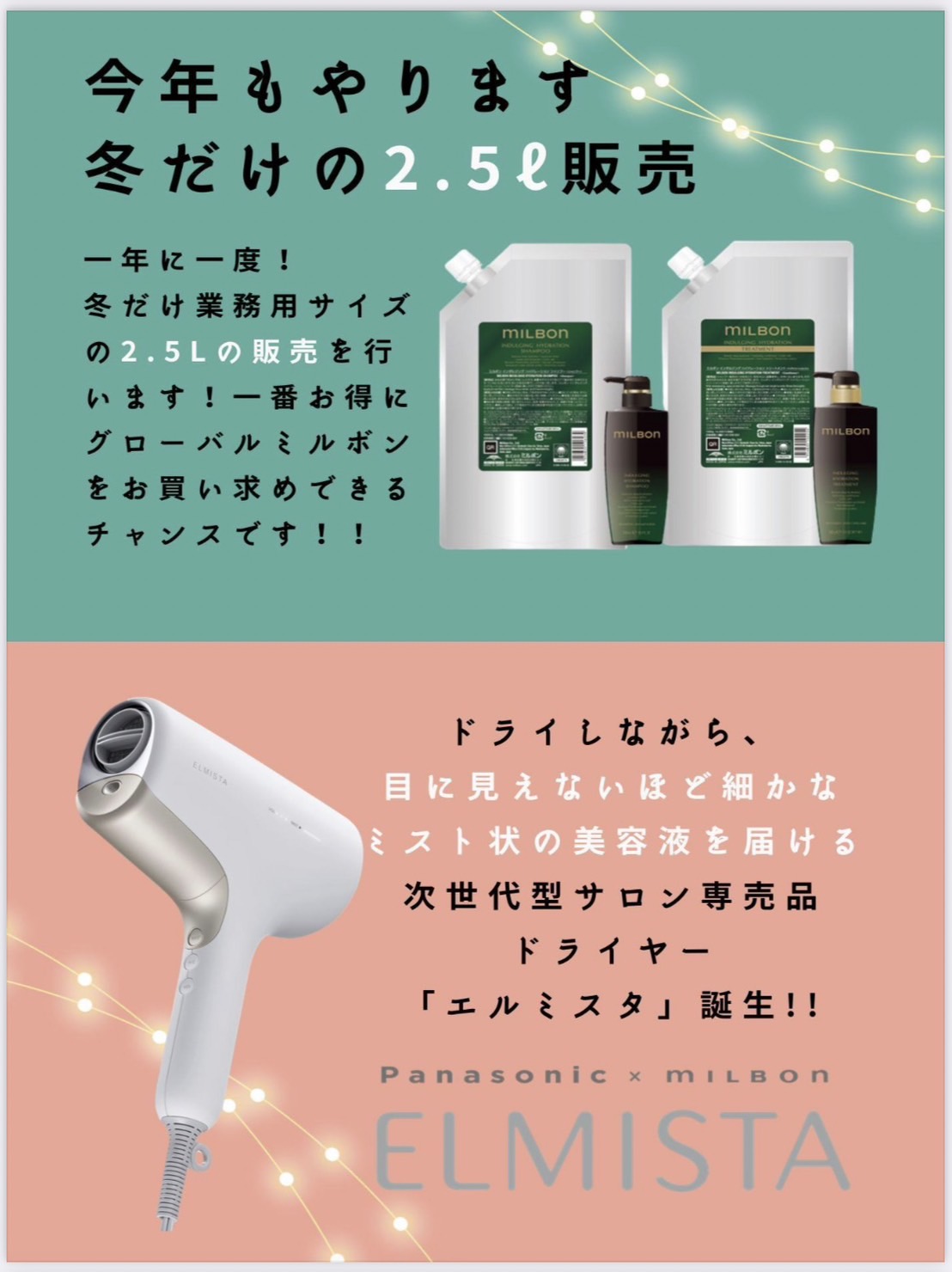 【お知らせ】年末年始☆福袋SALEのキャンペーンが11/1より開始致しました！