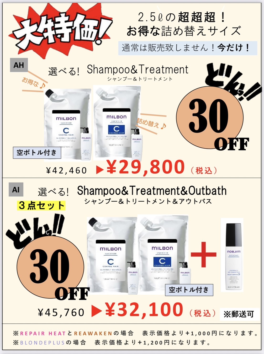 【お知らせ】年末年始☆福袋SALEのキャンペーンが11/1より開始致しました！