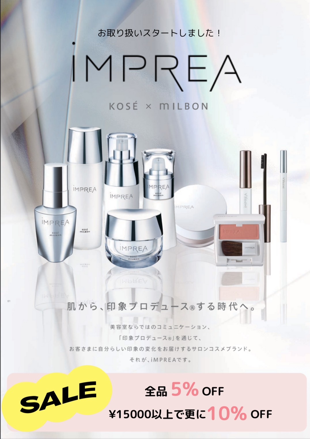 【お知らせ】年末年始☆福袋SALEのキャンペーン