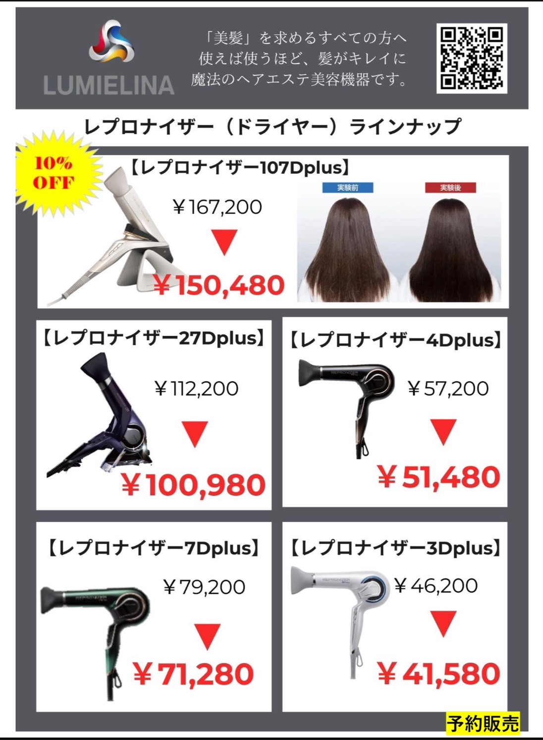 【お知らせ】年末年始☆福袋SALEのキャンペーン