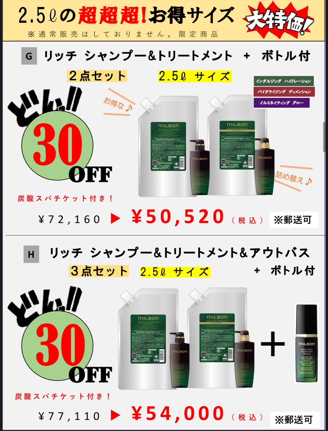 【お知らせ】年末年始☆福袋SALEのキャンペーン